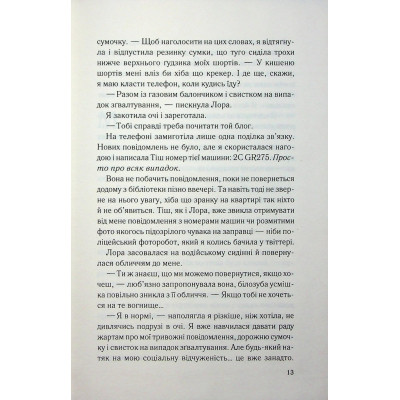 Книга Тікай, червона - Ноель В. Ілі КСД (9786171516403) Винница - изображение 4