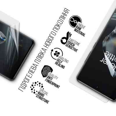 Пленка защитная Armorstandart hydrogel OnePlus 12 5G (ARM89349) Винница