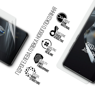 Плівка захисна Armorstandart hydrogel OnePlus 12 5G (ARM89349) Вінниця - фото 2