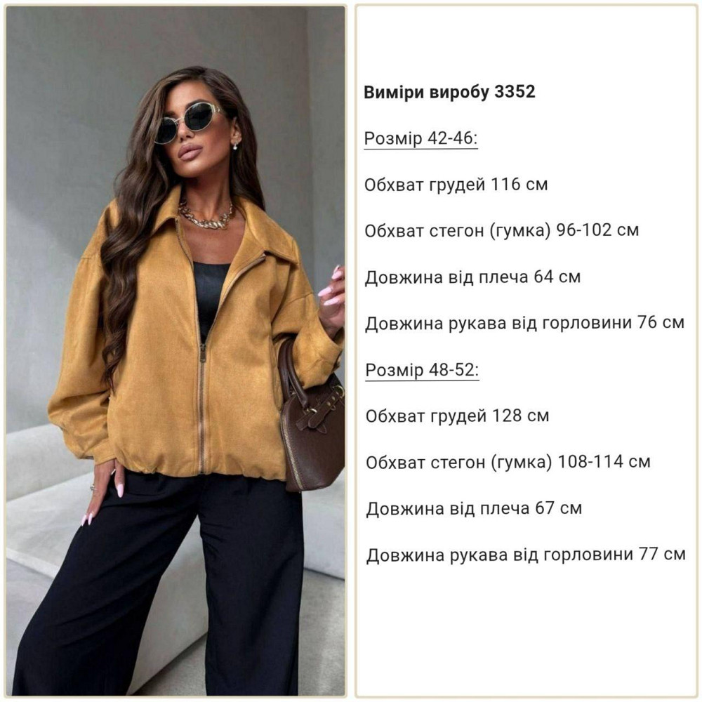 Жіночий стильний бомбер оверсайз на блискавці замш на дайвінгу Кемел, 42/46 Одеса - фото 2