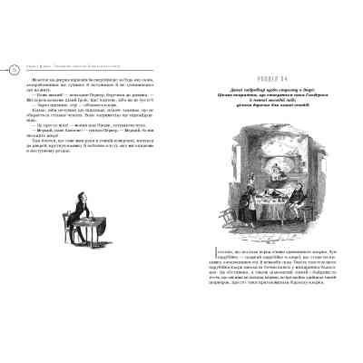 Книга Посмертні записки Піквікського клубу - Чарльз Дікенс А-ба-ба-га-ла-ма-га (9786175852989) Вінниця