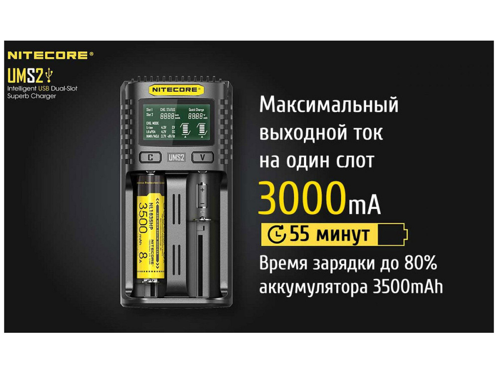 Універсальний зарядний пристрій Nitecore UMS2 для акумуляторів 2 каналу (Ni-Mh, Li-Ion, IMR, LiFePO4) Вінниця - фото 9