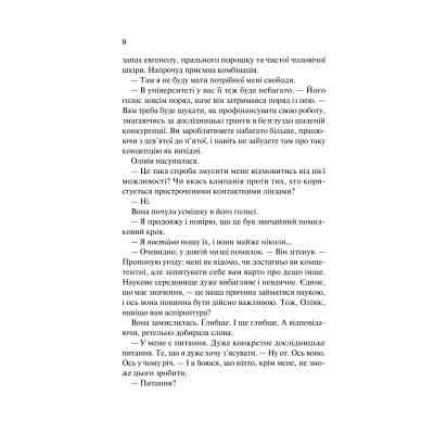 Книга Гіпотеза кохання (із кольоровим зрізом) - Алі Гейзелвуд Vivat (9786171705630) Вінниця