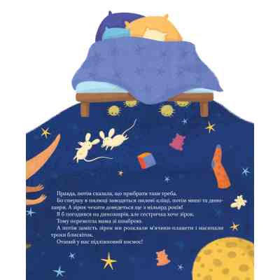 Книга Наш підліжковий космос - Катерина Єгорушкіна Vivat (9789669829115) Вінниця