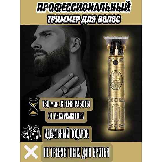 Тример для складної стрижки волосся VGR, Машинка для стрижки волосся з акумулятором SR-39 Івано-Франківськ