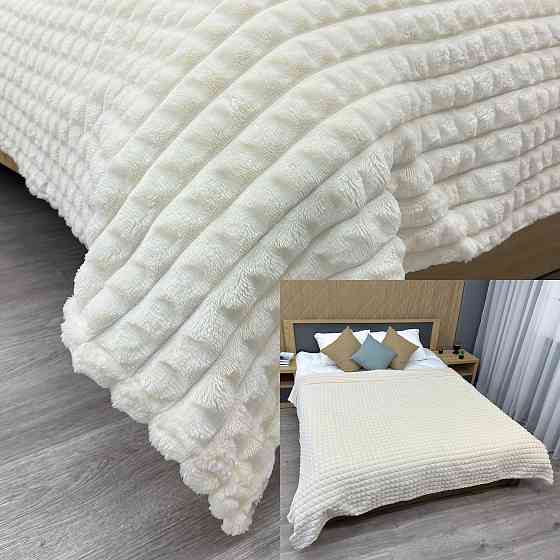 Плед 200х230 см (+-10см) 