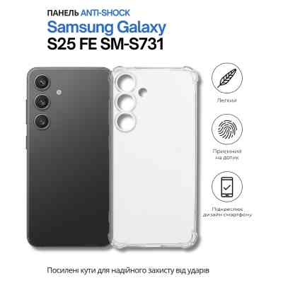 Чехол для мобильного телефона BeCover Anti-Shock Samsung Galaxy S25 FE SM-S731 Clear (714384) Винница