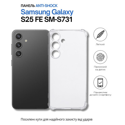 Чехол для мобильного телефона BeCover Anti-Shock Samsung Galaxy S25 FE SM-S731 Clear (714384) Винница - изображение 6