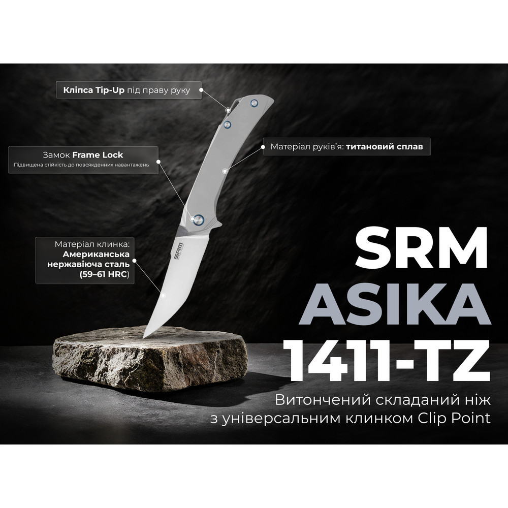 Ніж складаний туристичний SRM Asika, (9.9 см) 154CM / Titanium сірий Київ - фото 4