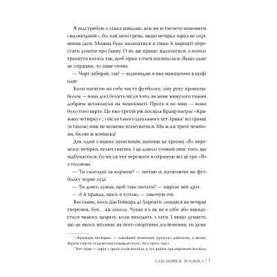 Книга Помилка - Елль Кеннеді Видавництво РМ (9786178512088) Вінниця