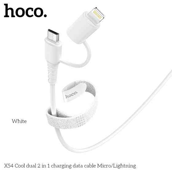 Кабель HOCO Combo Micro USB/Lightning X54 White Киев