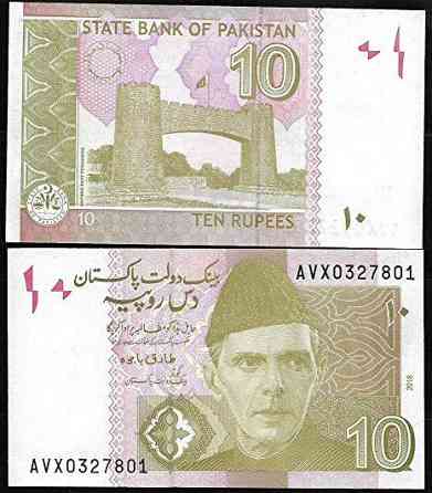 Pakistan Пакистан - 10 Rupees 2018 UNC Полтава