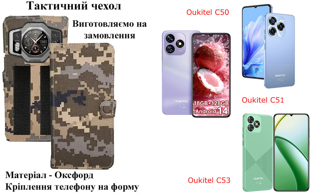 Тактический чехол для Nokia G42, Nokia G50, Nokia G60 5G, крепится к снаряжению на липучке Киев - изображение 1