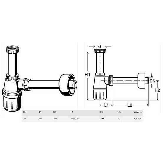 Сифон для раковини VIEGA 1 1/4″х1 1/4″ пластик білий бутил. б/г 108694 (000000808) Київ