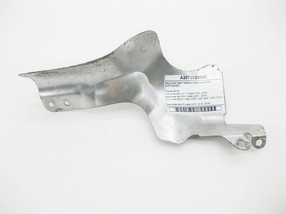 Mercedes-Benz  A2573320000 Захисний екран переднього редуктора С-Class W205 E-Class W213 C238 CLS C257 GLC X253 4matic Одеса - фото 1