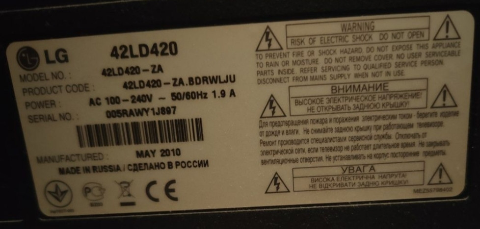 Телевизор LG 42