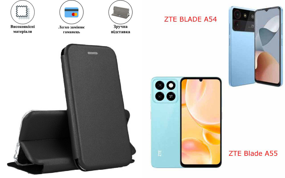 Чехол-книжка с силиконом для ZTE BLADE A54, Blade A55, черный Киев - изображение 1