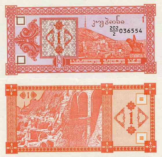 Грузія/ Georgia 1 Купон (1993) Pick 33 UNC Полтава