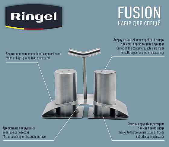 Набір спецівниць RINGEL Fusion, 3 предмети (6867975) Київ