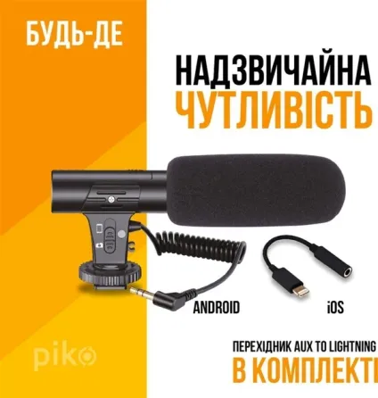 Універсальний Комплект для блогера зі штативом, деражителем, мікрофоном та світлодіодною лампою AY-4 Київ