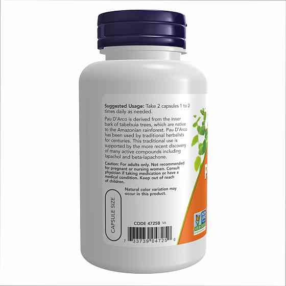 Pau D' Arco 500mg - 100 vcaps Луцк