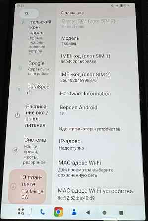 Планшет Teclast T50 Mini 8,7