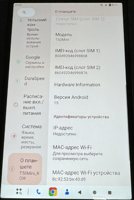 Планшет Teclast T50 Mini 8,7