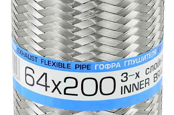Гофра 64x200 (3-х слойная) глушителя Мукачево