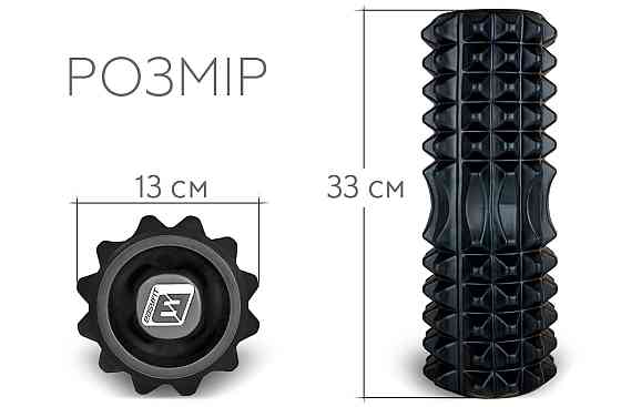 EasyFit Масажний ролик EasyFit Grid Roller 33 см v.1.2 із заглушками з обох сторін (чорний) Коломыя