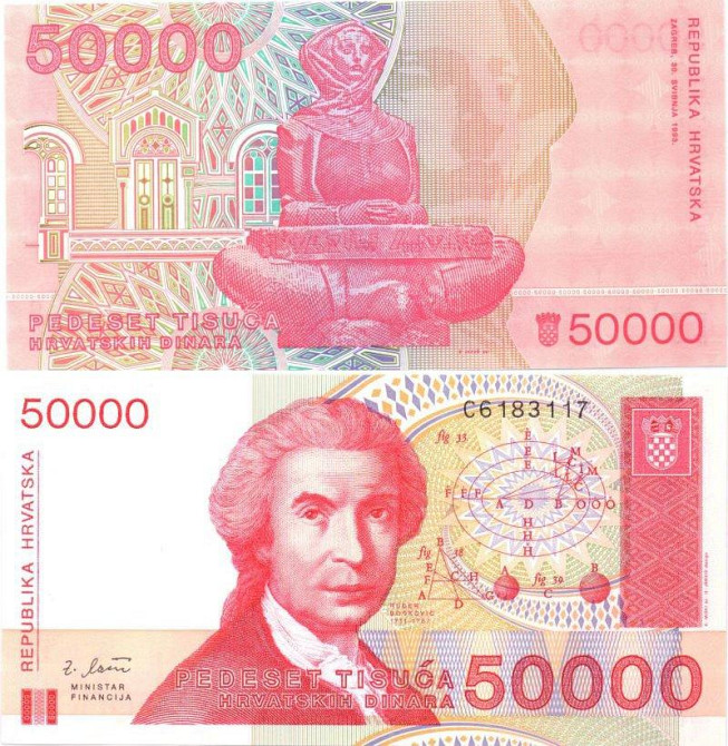 Хорватия 50000 динаров 1993 г. UNC Полтава - изображение 1