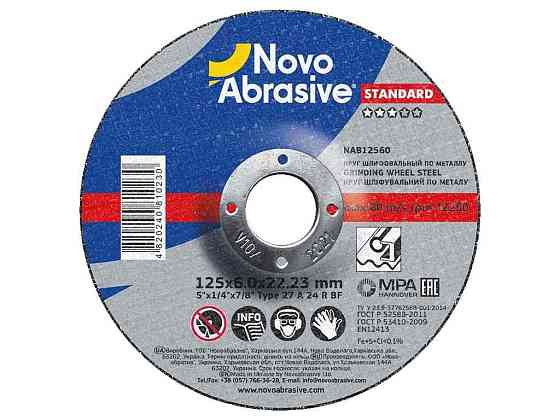 Диск зачисний 125мм х 6мм х 22,2мм Standard 27 ТМ NovoAbrasive Київ