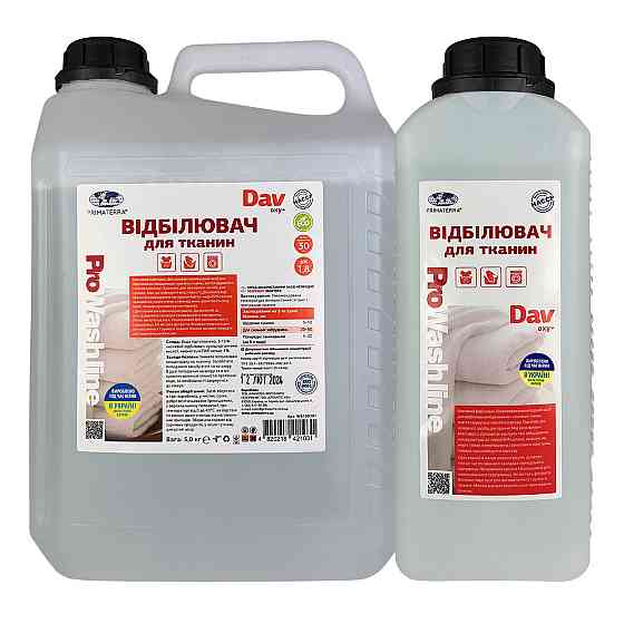 Отбеливатель кислородный (1,1 кг) Павлоград