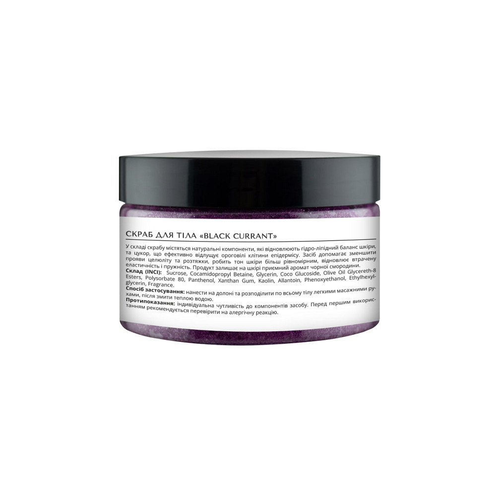 Сахарный скраб для тела Black Currant Jam Lapush 300 г Киев - изображение 4