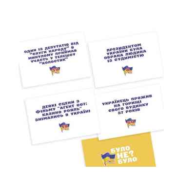 Настольная игра PLAYROOM Было не было? В современной Украине (ВР_БНБУ) Винница