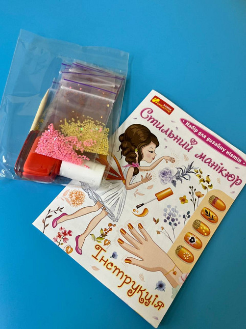 Дитячий набір Стильний манікюр 12100494 помаранчевий Вінниця - фото 2