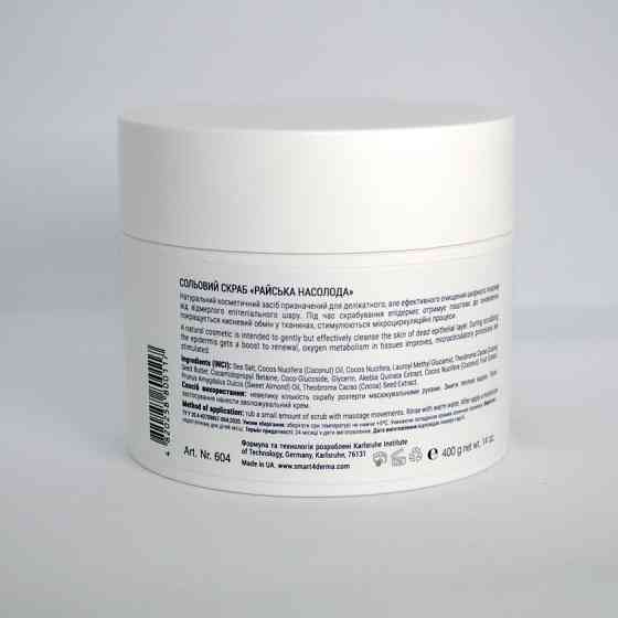 Smart4Derma Salt Coconut Scrab Paradise Ritual Солевой скраб для тела 