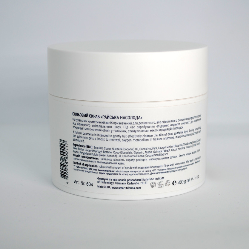 Smart4Derma Salt Coconut Scrab Paradise Ritual Солевой скраб для тела 
