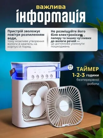 Міні вентилятор з зволожувачем повітря та LED підсвічуванням USB Type-C настільний портативний 3в1 Одеса