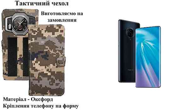 Тактический чехол для Samsung Galaxy S22, S22+, S22 Ultra, крепится к снаряжению на липучке Киев