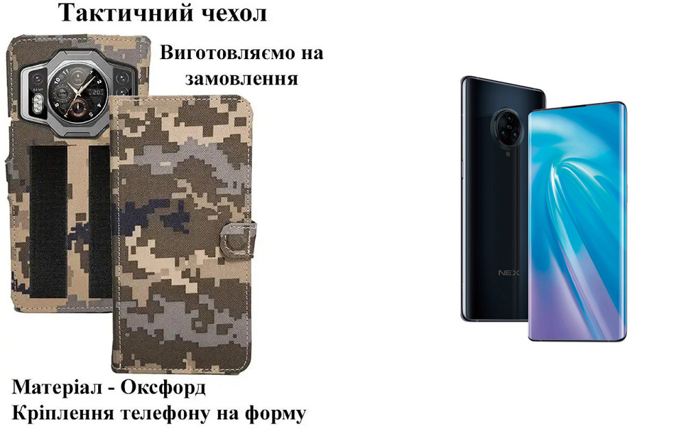 Тактический чехол для Samsung Galaxy S22, S22+, S22 Ultra, крепится к снаряжению на липучке Киев - изображение 1