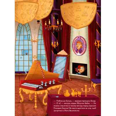 Книга Таємниче розслідування принцеси Еклер - Ромен Ґюяр, Мем Ґюяр Vivat (9789669827470) Вінниця