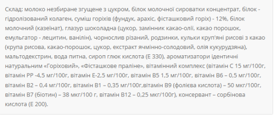 Protein Bar Nutella 36% - 20x60g Pistachio praline Луцк