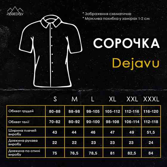 Чоловіча сорочка з коротким рукавом оранжева Pobedov Multiki Київ