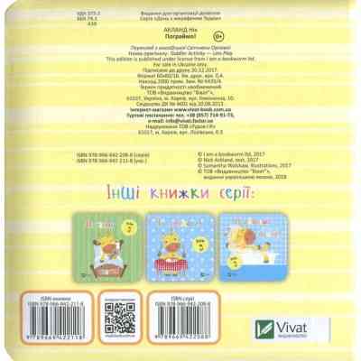 Книга Пограймо! - Нік Акланд Vivat (9789669422118) Винница