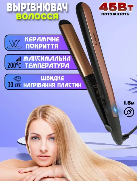 Щипці GEMEI GM-2955S 5446 гофре, потужність 50 Вт, до 200°C, шнур, що обертається, швидке нагрівання, індикатор Одеса - фото 1