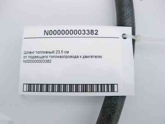 Mercedes-Benz  N000000003382 Шланг паливний подача Одеса