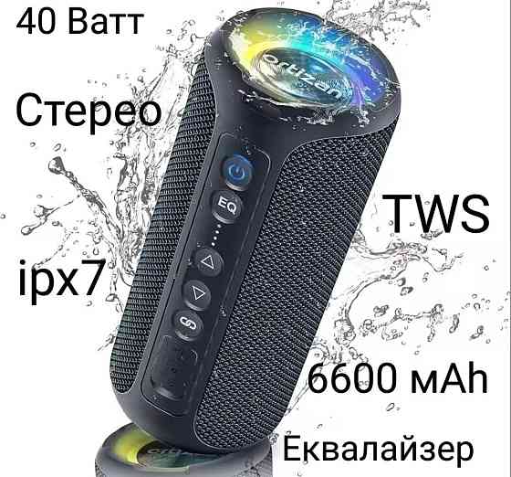 Колонка 40ват Стерео потужний басс портативна блютуз. Киев