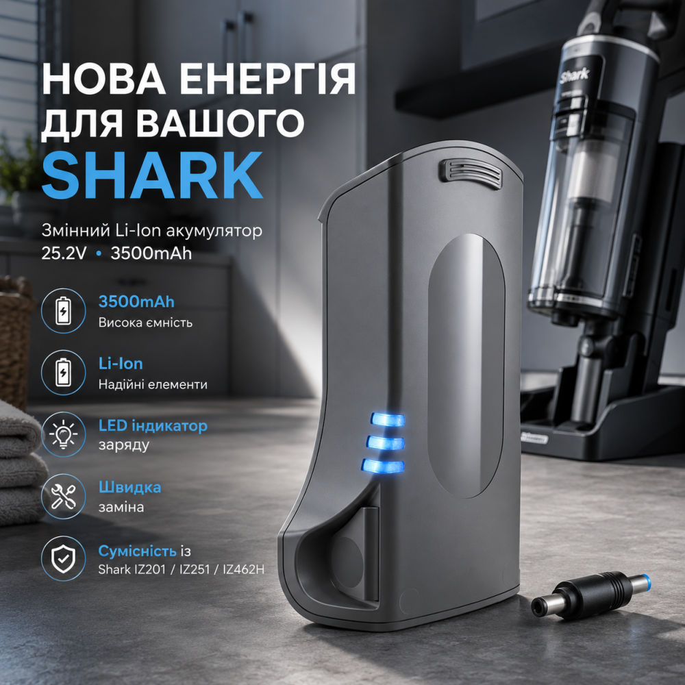 Акумулятор Wodeuibr XSBT700EU 25.2V 3500mAh Li-Ion для пилососів Shark IZ201 IZ251 IZ462H, змінна батарея Київ - фото 8