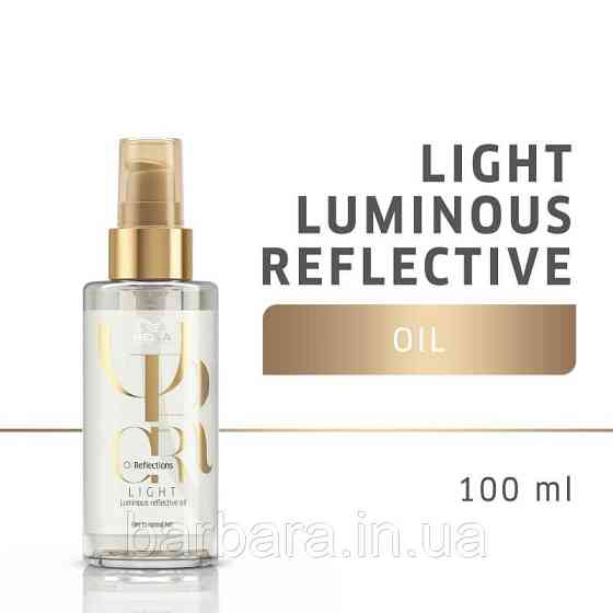 Легка олія макадамії з вітанміном Е для волосся з антиоксидантами WELLA Oil Reflections Light Luminous Масло для волосся Київ