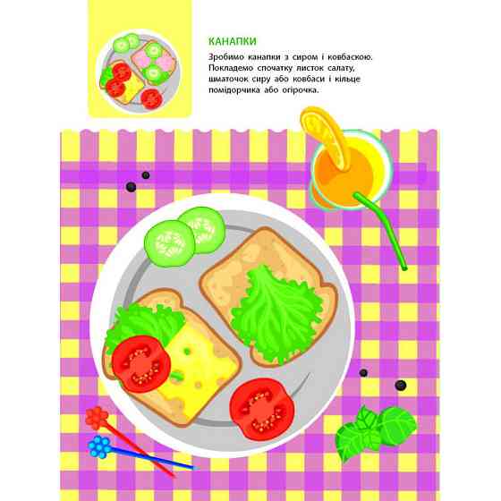 Книжка с наклейками 